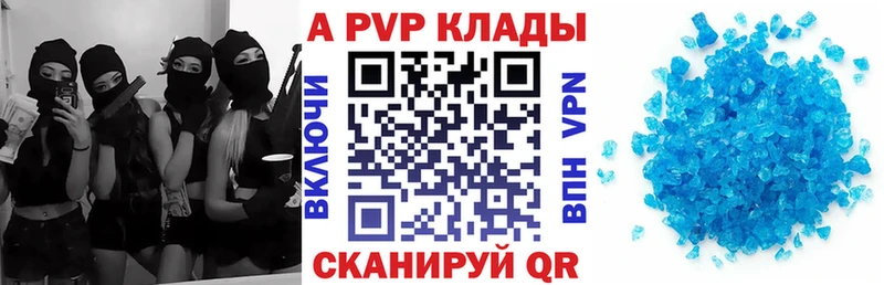 купить закладку Иланский Alpha-PVP Соль