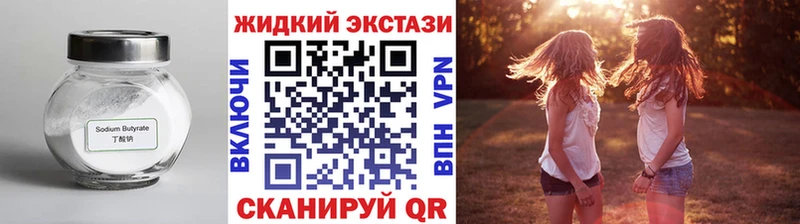 Бутират BDO 33%  Иланский 